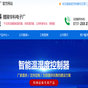 庐陵华科