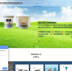 粉尘浓度检测仪,粉尘检测仪,布袋检漏仪,除尘布袋检漏仪,粉体流量计,河北中航科电环保设备有限公司