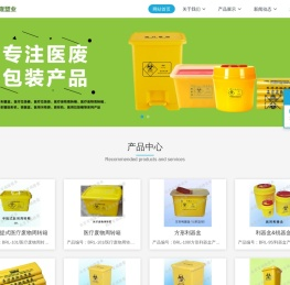 北京利器盒,医疗垃圾桶,医用垃圾袋,医疗废物周转箱,周转箱,周转筐