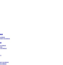 南京汉墨电气有限公司