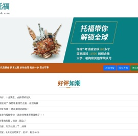 托福代报