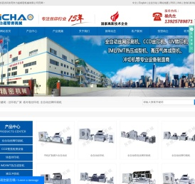 丝印机厂家