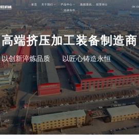 辽宁忠旺机械设备制造有限公司