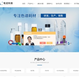 样品瓶(色谱样品瓶)百科