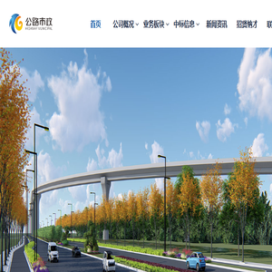 宁波公路市政设计有限公司