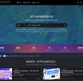 依然网博