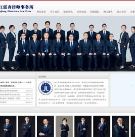 舟山律师