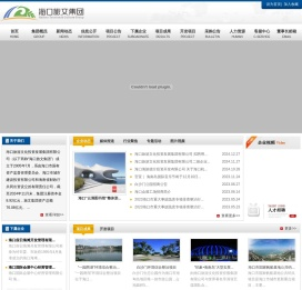 海口旅游文化投资发展集团有限公司
