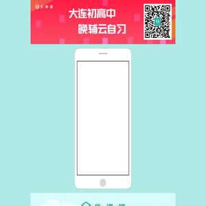 优课盟