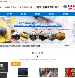 管道疏通清洗