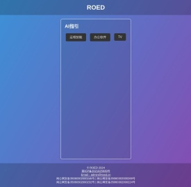 ROED™