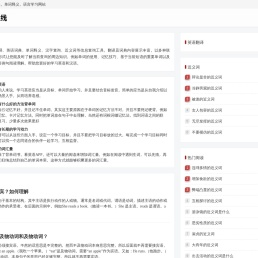 汉语在线
