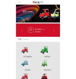 秦皇岛市悦航娱乐车船有限公司