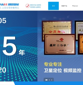朗固智能科技有限公司