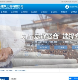 预应力管桩施工