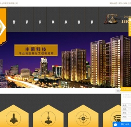 中山市丰荣照明科技有限公司