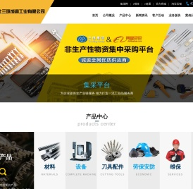 湖北三环成套工业有限公司