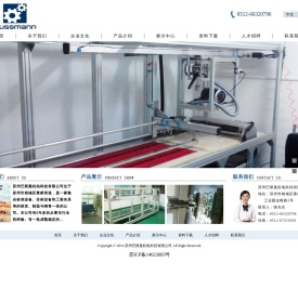 苏州巴斯曼机电科技有限公司