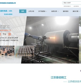 江苏壹佰精工机械有限公司