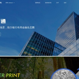 深圳兆日科技股份有限公司