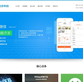 武汉启步科技有限公司