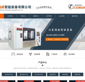 数控加工中心,数控加工中心厂家
