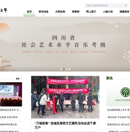自贡市文学艺术联合会