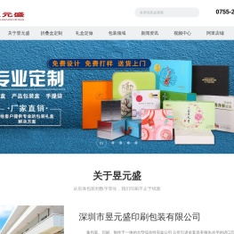包装盒定做