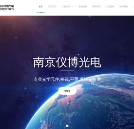南京仪博光电科技有限公司