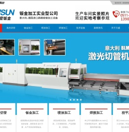 万盛精密钣金江苏有限公司