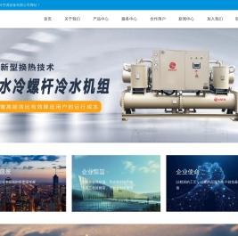 深圳市台冷空调设备有限公司