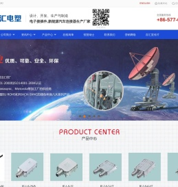 浙江百汇电塑有限公司GQ光纤插座