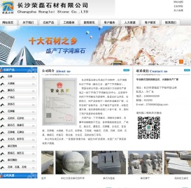 【湖南麻石花岗岩火烧板价格】丁字湾麻石加工厂家
