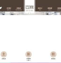 广州百鼎