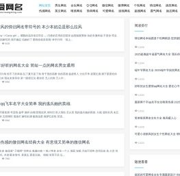 爱网名