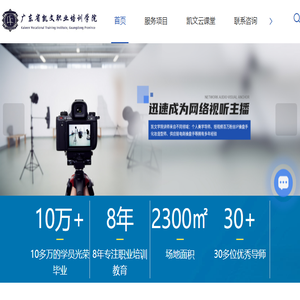 广东省凯文职业培训学院