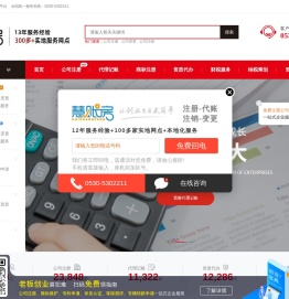 菏泽公司注册代办