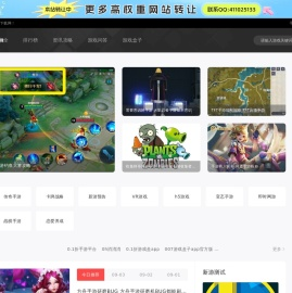 手机游戏