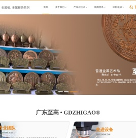 广东至高金属科技有限公司