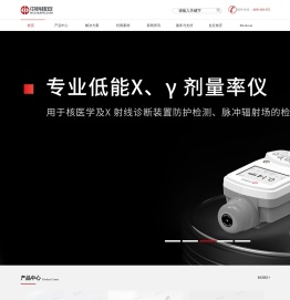 中科核安