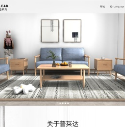 东莞市普莱达家具有限公司