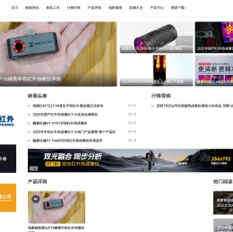红外热像仪
