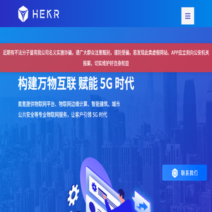物联网平台