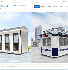 站岗亭