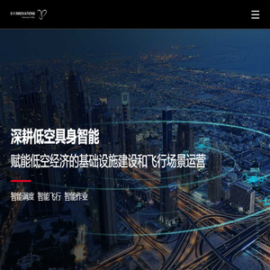 深圳市多翼创新科技有限公司