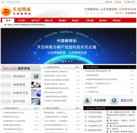 上海做网站