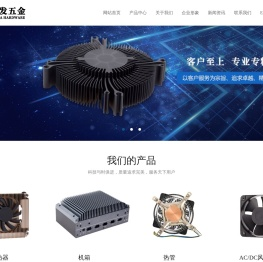 深圳市建华发五金制品有限公司
