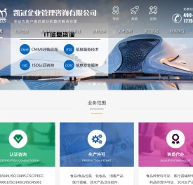 IATF16949认证咨询/ISO9001:2015认证咨询/ISO14001认证咨询/3C产品认证咨询/企业AAA信用等级证书/SGS认证