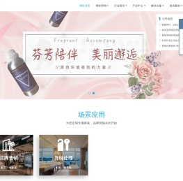 源自环境香氛的力量