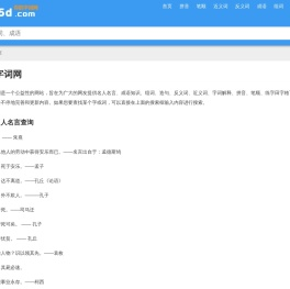 你的字词网